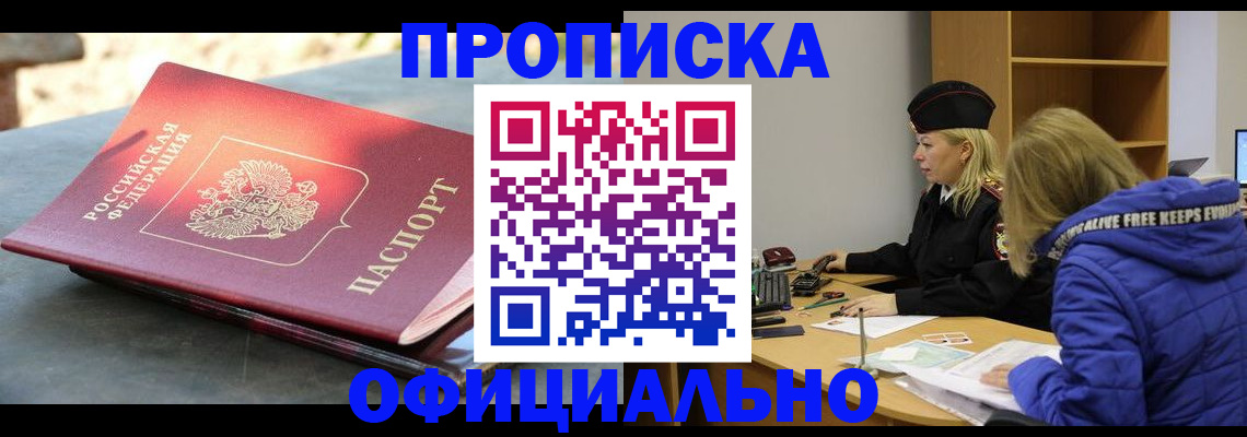 временная регистрация собственник в Раменском