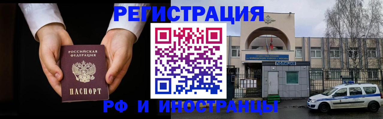 прописка поиск в Раменском