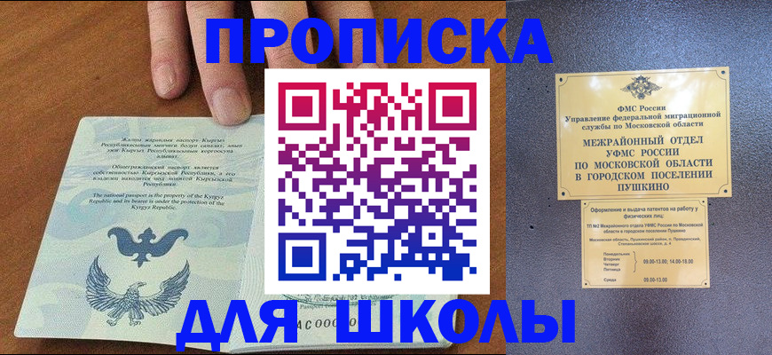 прописка иностранных граждан в Раменском